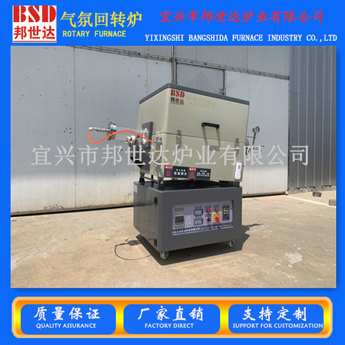 石英管管式爐耐高溫耐腐蝕氣氛回轉(zhuǎn)爐小試燒結(jié)