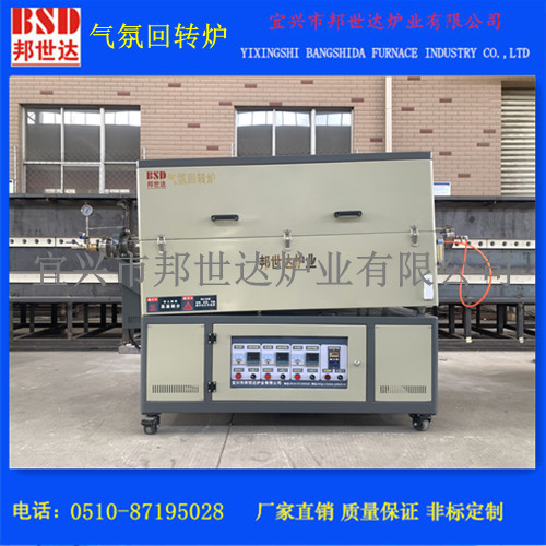 粉末冶金回轉窯  電熱式氣氛回轉爐 顆粒旋轉燒結爐 管式爐