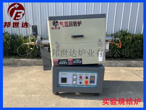 一體式可升降實(shí)驗(yàn)電爐 氮?dú)鈿夥毡Ｗo(hù)爐 氣氛回轉(zhuǎn)爐