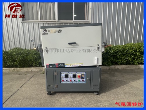 1000℃二溫區(qū)回轉爐 電阻絲加熱燒結爐 實驗爐