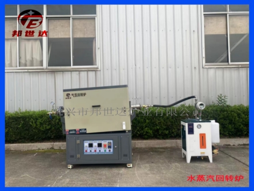 20L水蒸汽活化爐 氣氛回轉(zhuǎn)爐 大專院校實驗爐