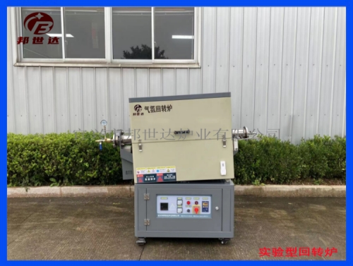 氣氛回轉爐 粉末料氣氛燒結爐 冶金燒結爐 實驗爐