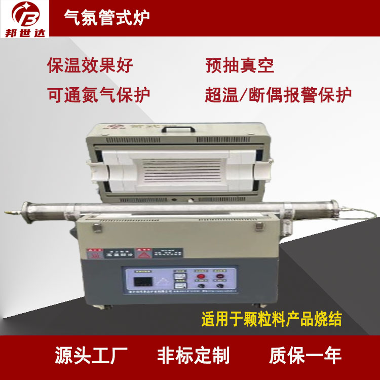 定制單溫區(qū) 雙溫區(qū) 三溫區(qū)開啟式真空氣氛實驗管式爐