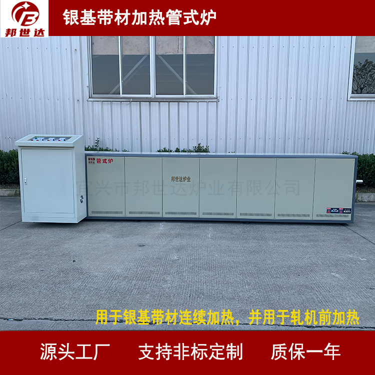 銀基帶材加熱管式爐 管式爐  陶瓷纖維板保溫 三溫區上下加熱