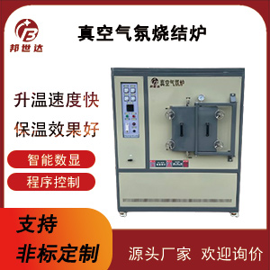 真空氣氛爐 氮氣氬氣脫脂燒結(jié)爐 箱式電阻爐 全自動升降