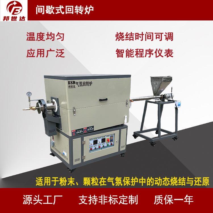 石墨烘干爐 炭素工業(yè)電爐 間歇式回轉爐