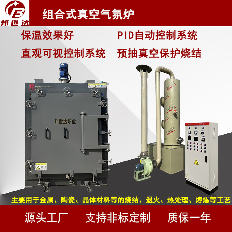高溫箱式真空氣氛爐 空氣、溫合氣保護(hù)燒結(jié)爐 箱式爐退火爐