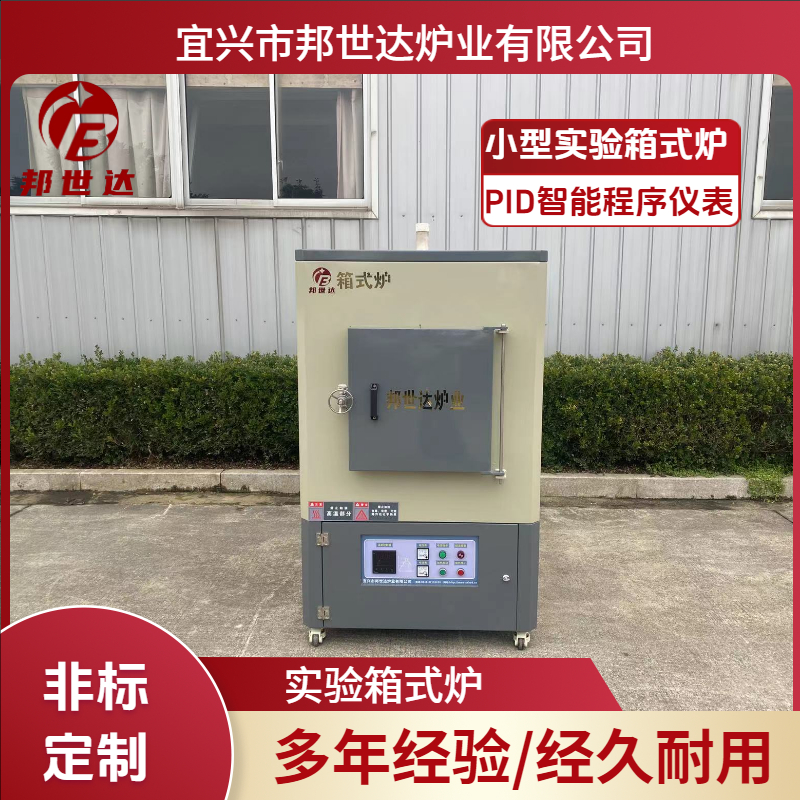 箱式氣氛爐 防腐蝕高溫爐 氣氛燒結(jié)爐