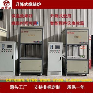 1600度高溫升降爐 硅鉬棒四面加熱 爐溫均勻 智能控溫 電動升降
