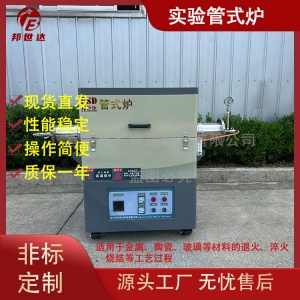 氣氛管式爐 管式碳化爐 新材料實(shí)驗(yàn)爐  可測(cè)定材料燒結(jié)