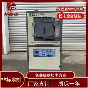 科研實驗用 真空氣氛爐 受熱均勻 預(yù)抽真空氣氛爐 非標定制