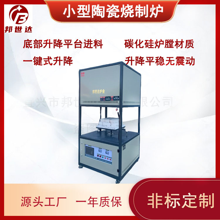 1000℃高溫升降燒結(jié)爐 升降電阻爐 粉末燒結(jié)爐 電動(dòng)升降