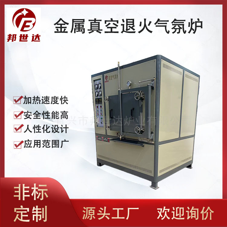 真空爐 小型燒銀爐 鐵基粉末冶金燒結(jié)爐