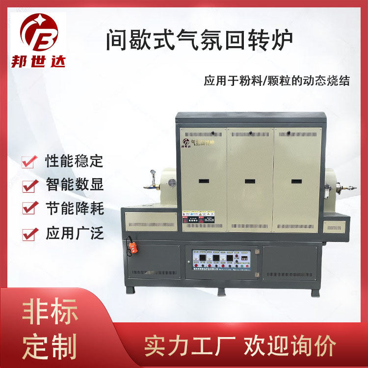 高嶺土、陶粒砂回轉窯 鋰云母回轉窯 焙燒礦石精礦提取鋰工藝爐