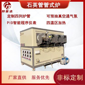 石英管管式爐 半導體熱電元器件封裝爐  新材料實驗爐