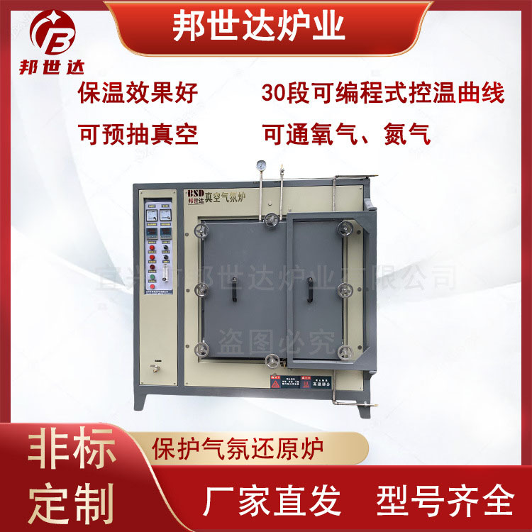 真空釬焊爐 實驗室合金焊接箱式馬弗爐 邦世達可定制