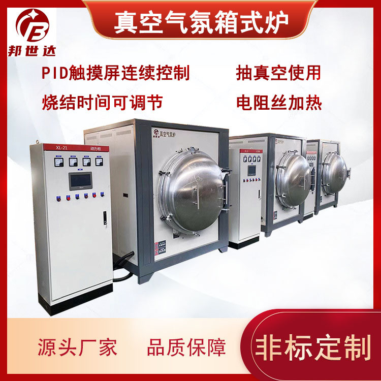 真空氣氛爐 氮?dú)鈿鍤饷撝瑹Y(jié)爐 dpf高溫爐 工業(yè)用