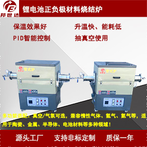 雙溫區(qū)/多溫區(qū)管式爐 CVD管式爐（化學(xué)氣相沉積）小型實驗爐