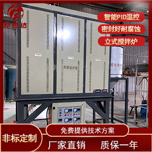 立式攪拌高溫爐 變頻調速攪拌爐 催化劑攪拌焙燒爐