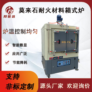 箱式實驗爐 排膠燒結(jié)一體爐 高溫電爐
