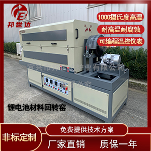 間歇式回轉爐 水蒸汽活化爐 電加熱回轉窯