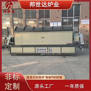 連續式生產爐 二氧化錳燒結回轉爐 旋轉煅燒窯