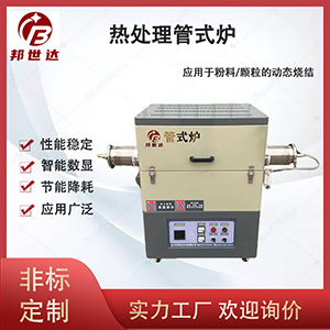 催化劑制備管式爐 半導(dǎo)體退火爐 管式電阻爐