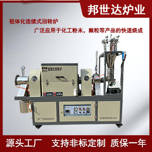 連續煅燒爐 冶金礦粉還原回轉爐 高溫回轉窯爐