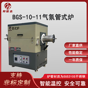 高溫立式爐 旋轉(zhuǎn)管式爐 管式燃燒爐 實(shí)驗(yàn)爐