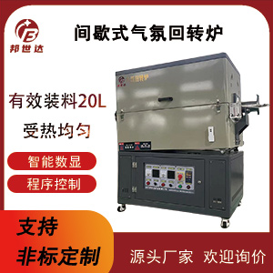 碳酸鐵鋰干燥回轉爐 鋰電材料燒結爐 箱式實驗爐