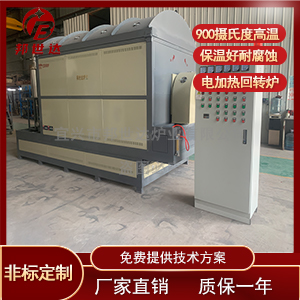 900℃電加熱回轉爐 高溫燒結設備 粉體烘干回轉窯