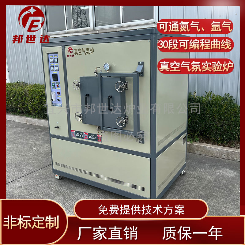 高溫真空爐 箱式電阻爐 真空干燥箱