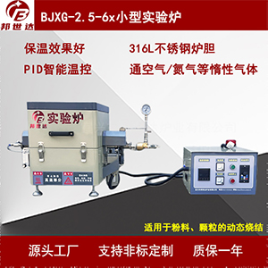 間歇式回轉(zhuǎn)爐 小型箱式氣氛爐 實驗回轉(zhuǎn)窯