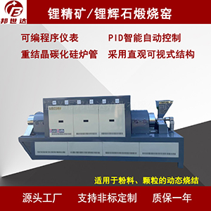 石英砂連續式回轉爐  粉體烘干回轉窯 回轉窯烘干機