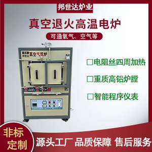 高溫真空箱式氣氛爐 氧化鋁氧化鋯燒結爐 井式爐