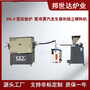 磷酸鐵鋰煅燒爐 中試回旋爐 銅粉燒結回轉窯