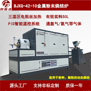 氧化銅燒結(jié)回轉(zhuǎn)窯 電加熱回轉(zhuǎn)窯 氬氣保護(hù)回轉(zhuǎn)爐