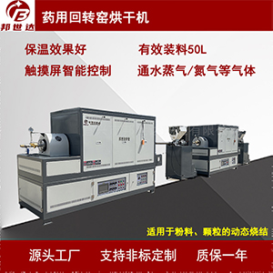 高溫回轉(zhuǎn)電爐 有色金屬粉末燒結(jié)爐 動(dòng)態(tài)煅燒爐