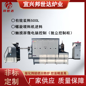 大型間歇式回轉(zhuǎn)爐 旋轉(zhuǎn)隔氧干燥機(jī) 還原回轉(zhuǎn)窯