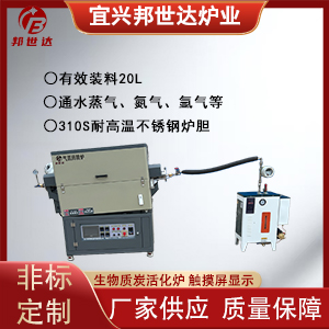 可控氣氛燒結(jié)爐 高溫回轉(zhuǎn)氣氛爐 金屬粉末還原回轉(zhuǎn)爐