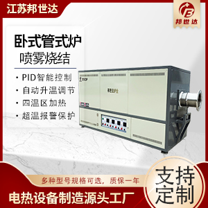 水平臥式管式爐 材料退火管式爐 納米材料合成管式爐