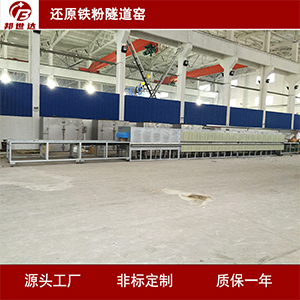 電熱式輥道窯 制釉輥道爐 超純粉體燒結爐