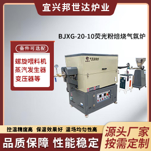 磷酸鐵鋰煅燒爐 新材料中試回轉爐 金屬粉末還原回轉爐