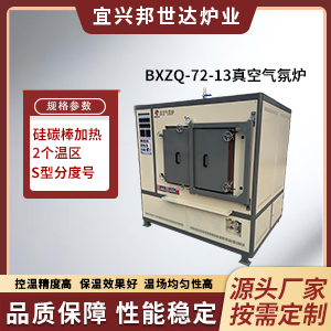 硅碳負極材料真空氣氛爐 高溫真空退火爐 真空釬焊爐