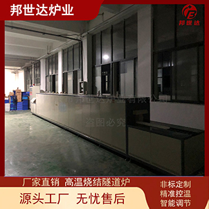 熒光粉燒結推板爐 三元材料推板窯 壓電陶瓷排膠爐