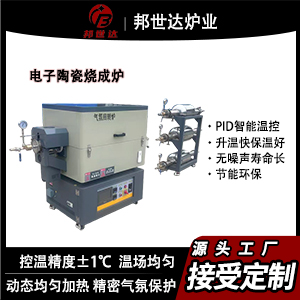 電子陶瓷燒成爐 磷酸鐵鋰煅燒爐 氬氣保護回轉爐