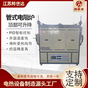 活性炭纖維活化爐 新能源燒結管式爐 玻璃退火管式爐