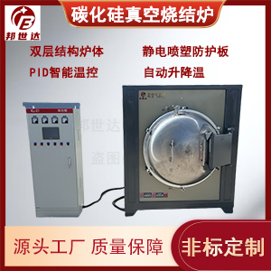 氧分壓可控真空爐 硬質合金真空燒結爐 真空實驗爐