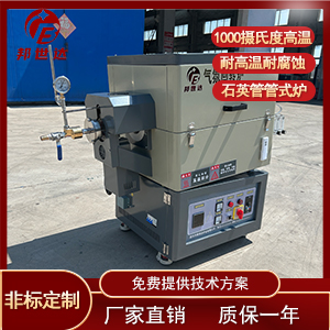 BJXG-8-10石英管回轉爐 晶體硅材料回轉窯 實驗回轉爐