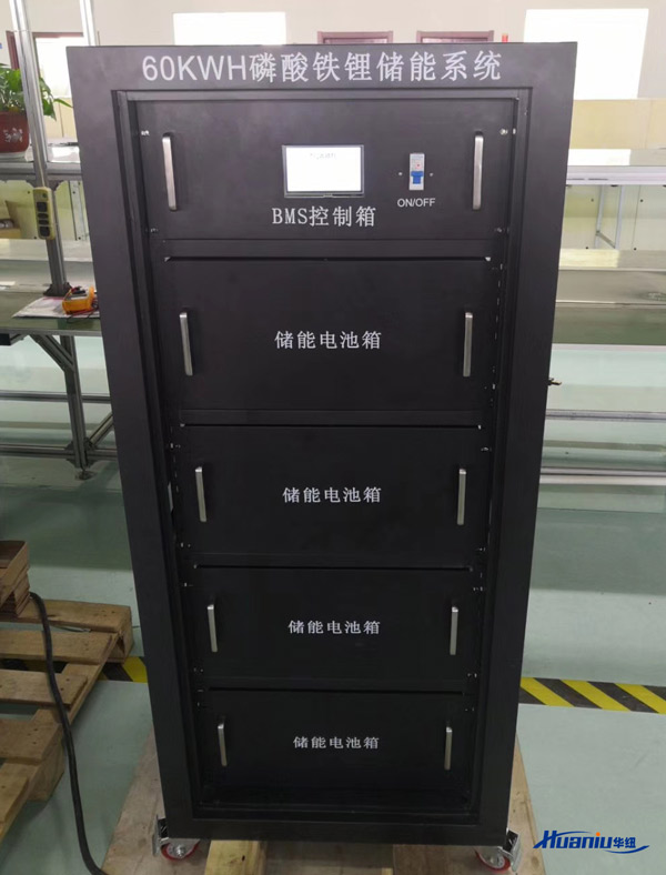 儲能電池柜集裝箱